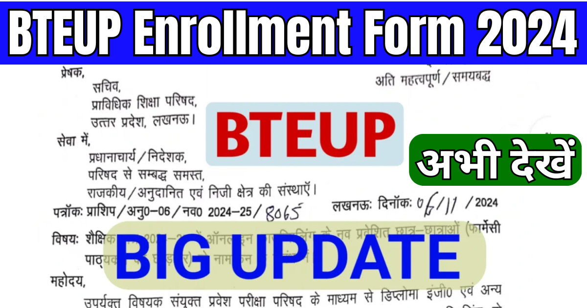 BTEUP Enrollment Form 2024