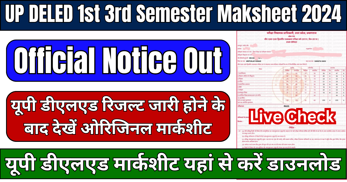 UP DELED 1st 3rd Semester Maksheet 2024 Out