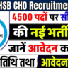 Bihar SHSB CHO Recruitment 2024