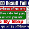 UP DELED Result Fail & Back