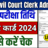 Bihar Civil Court Clerk Admit Card 2024