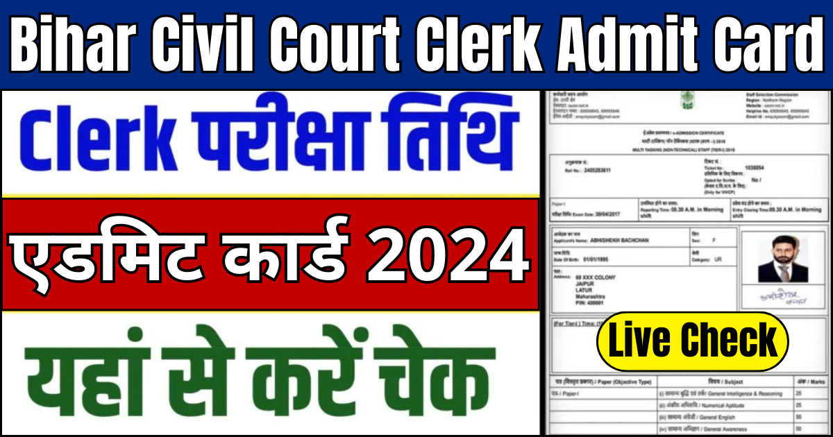 Bihar Civil Court Clerk Admit Card 2024