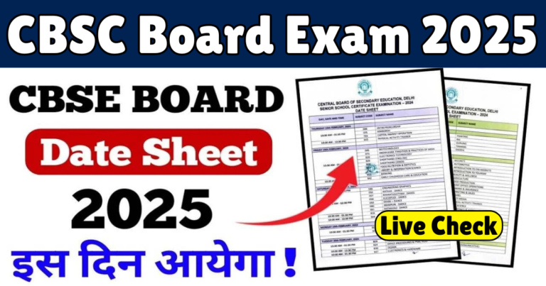 Class 10th 12th CBSC Board Exam Date Sheet 2025