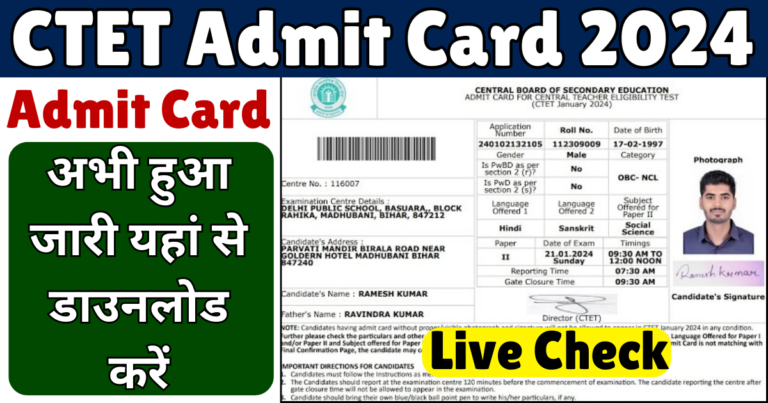 CTET Admit Card 2024