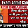 BSPHCL Exam Admit Card 2024