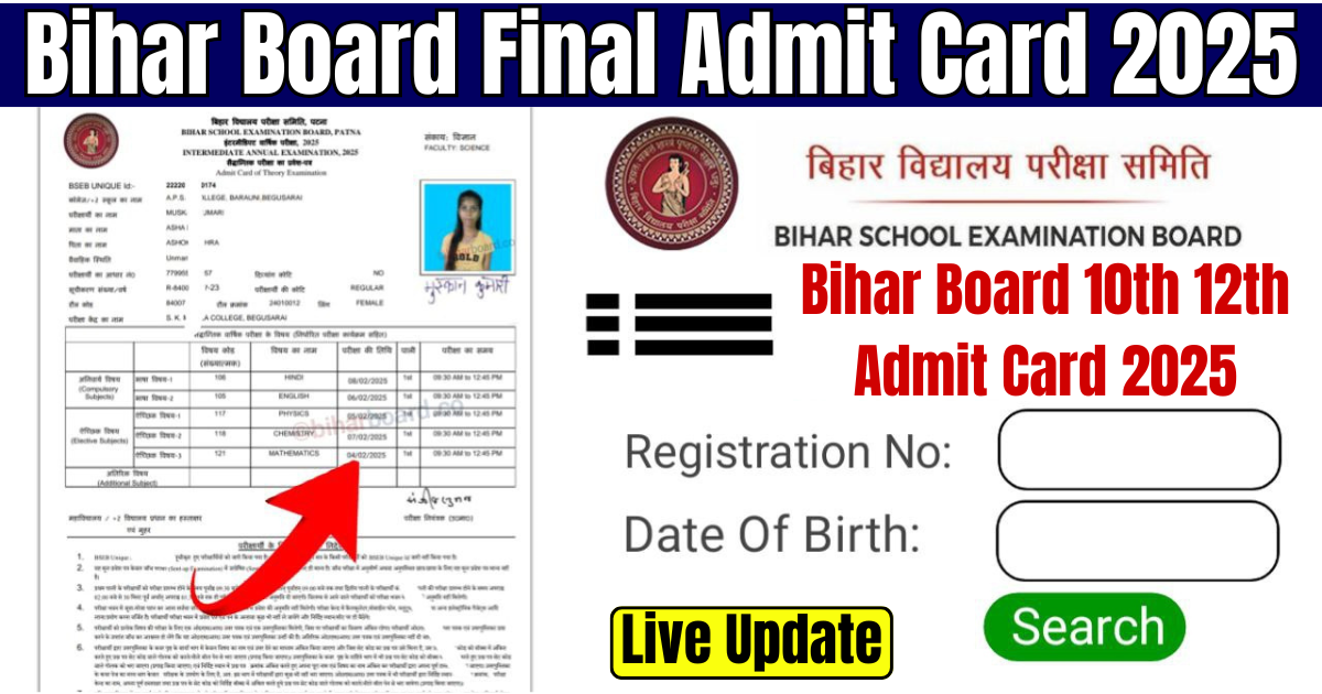 Bihar Board Final Admit Card 2025