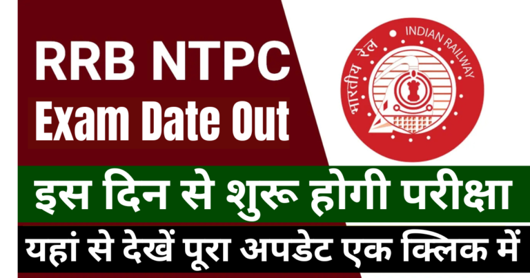 RRB NTPC Exam Date Out 2024