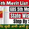 GDS 5th Merit List 2024