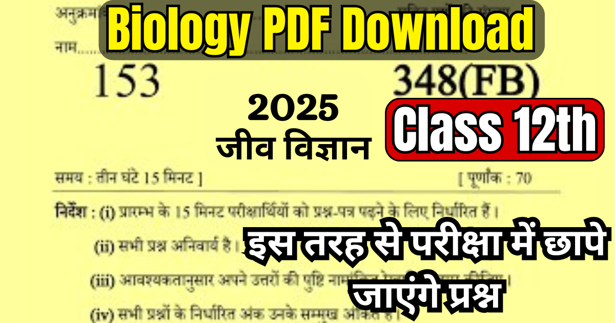 UP Board Class 12th Biology Modal Paper 2025 Pdf